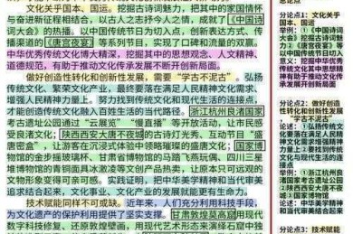 当古典文学遇上Z世代：新媒体时代下弘扬传统文化的破局之道