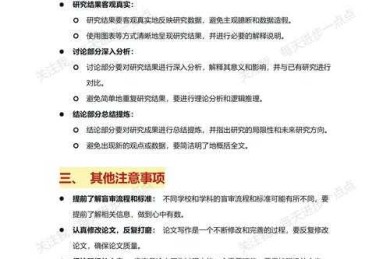 论文写作避坑指南：论文不足之处有什么？这些雷区90%的人都踩过