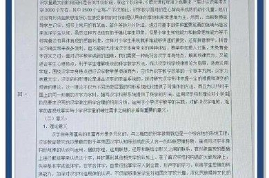 从零到一：论文开题报告怎么写字才能让导师眼前一亮？