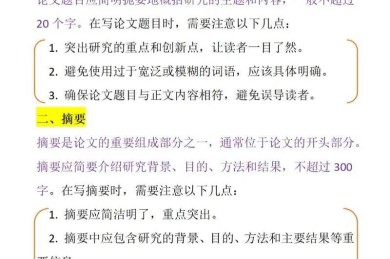 别再头疼了！让我手把手教你搞定“论文引言格式怎么弄”
