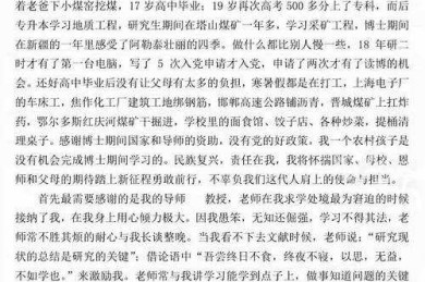从熬夜改稿到领奖台：论文获奖是什么体验？一位学术老兵的深度复盘