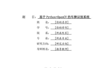 毕业论文怎么涂黑