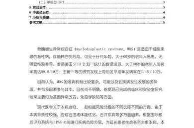 综述性论文有没有什么用