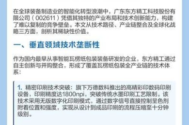 配方优化是什么论文？科研老司机教你从0到1构建学术护城河