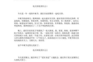 从厨房到学术：烘焙月饼论文怎么写才能既有深度又有新意？