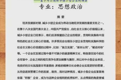 论文扩写用什么：学术写作的效率革命