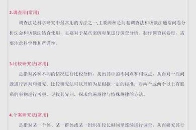 如何改进论文：从结构到策略的学术写作优化指南