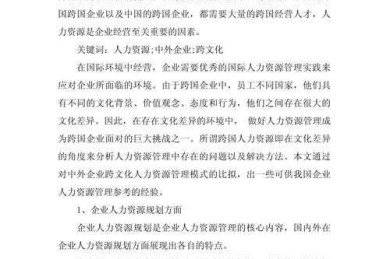 对比类论文怎么写