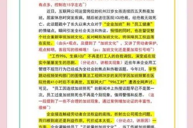从困惑到精通：一篇关于“新闻评论文怎么写”的深度操作指南