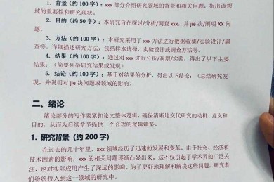 学术社交中的赞美艺术：如何专业地夸一篇论文