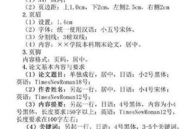 论文中正负号用什么格式才能通过期刊初审？技术细节决定专业高度的秘密