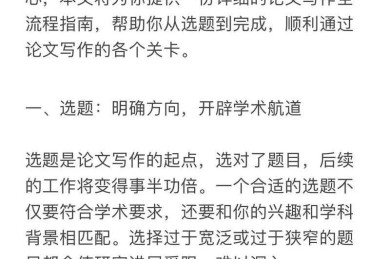 从零到一：解密大学必修课——学期论文是什么？