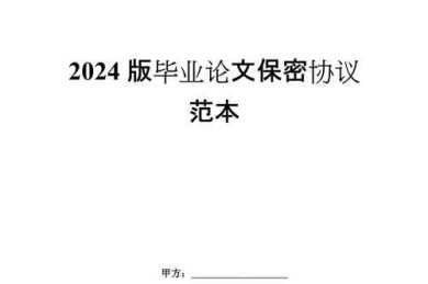 当保密性遇上学术性：军事法律论文写作的平衡之道