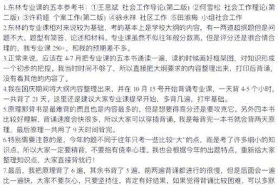 从零开始：如何写出一篇高质量的社工招聘研究论文