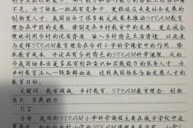 从实验室到国际舞台：中国该如何发展论文的破局之道