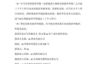 怎么举报有问题的论文