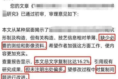 从被拒稿到录用：论文整改说明怎么写才能让审稿人眼前一亮