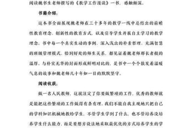 别再无效读书了！学术派教你写出教授眼前一亮的读书报告论文