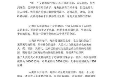 从迷茫到清晰：海洋论文开头写什么才能让审稿人眼前一亮？