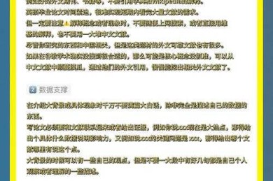 学术界的隐形陷阱：论文如何复制引用才能高效避坑