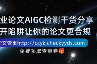 新课标论文引用指南：避开这些常见陷阱