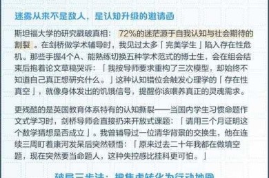 论文写作迷途时的指南针：论文提纲是什么