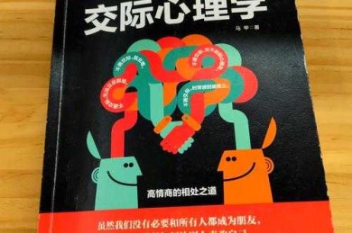 从社交焦虑到深度连接：当代青年交友困境的学术解构与实践指南