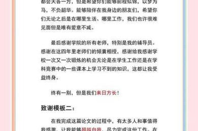 当我们在写“论文致谢”时，我们究竟学到了什么？