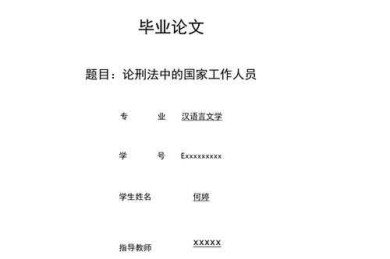 论文怎么用别人的封面？这个看似简单的问题背后藏着学术伦理的深坑