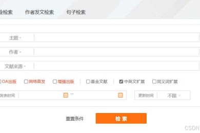 90%的人不知道！知网怎么搜索学位论文的隐藏技巧大公开