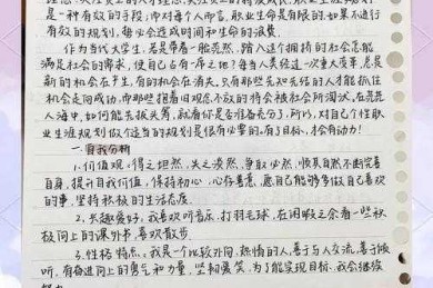 从迷茫到自信：一份给大学新生的课论文写作生存指南