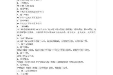 还在为“如何进行冬季施工议论文”发愁？这份学术写作指南请收好！