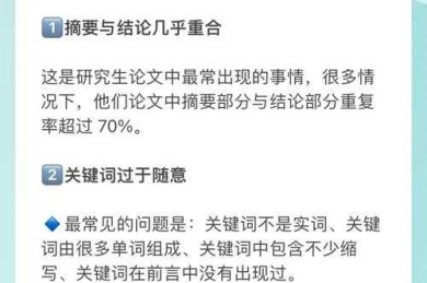 揭秘论文核心：论文主体是什么，90%的新手都在犯的结构错误