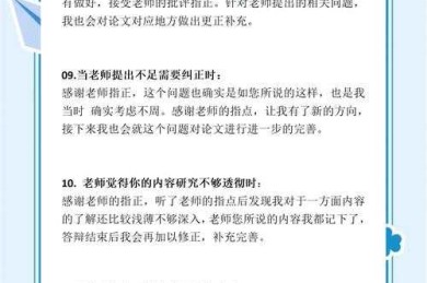 在职学者突围指南：破解社会人论文答辩的多重困境