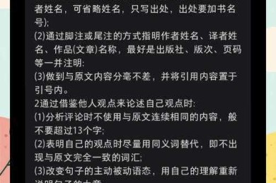 论文写作必看：论文中如何引用书籍才能让导师眼前一亮？