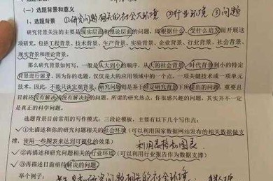 【导师不会教的秘密】质量管理论文怎么写【5年审稿经验复盘】