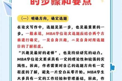 解锁国际组织论文写作：从选题到发表的实战指南