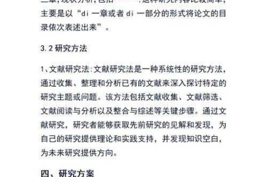 从开题到发表：电力系统研究的完整论文写作指南