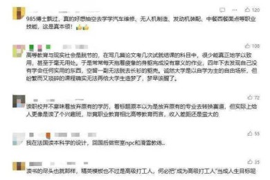不知道你有没有发现，最近“如何看待大学生就业论文”这个话题越来越热了
