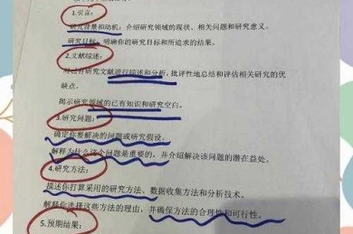 从焦虑到自信：论文答辩请求怎么填的全流程拆解