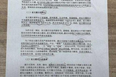 别再大海捞针了！资深学术人教你“怎么查找论文题目编号”的实战指南