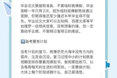 还在熬夜爆肝？这可能是你最需要的“自考什么时候写论文”通关秘籍