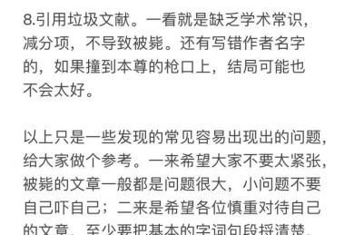 为什么90%的研究生都卡在这一关？解密：什么叫论文送审！