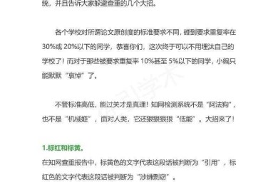 论文引用的部分算重复率里面吗？这个让研究生彻夜难眠的问题终于有答案了