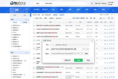 从零开始掌握万方数据库：职称论文高效下载全攻略