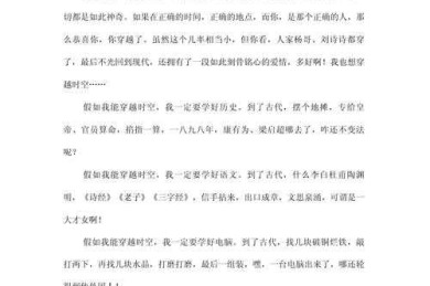 穿越时空的思考：当我们动笔写《什么是教育》的论文时