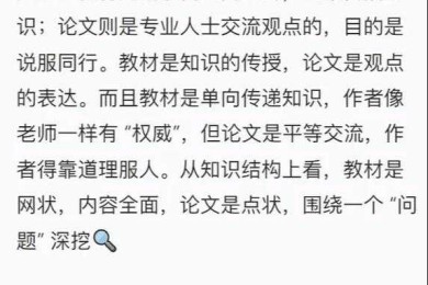 影像论文的灵魂：如何让你的研究特色跃然纸上？