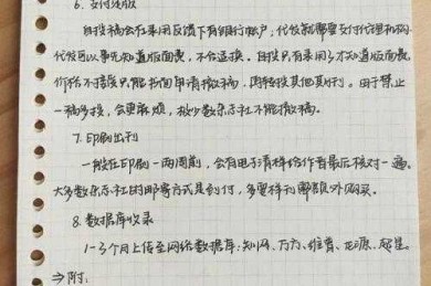 从困惑到突破：测绘论文发表情怎么写出高质量学术成果？