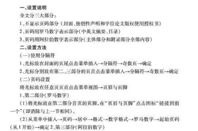论文写作必备技能：论文页眉怎么添加页码？90%的学术新手都踩过这些坑