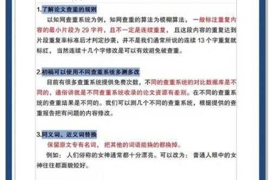 论文重是什么？揭秘学术写作中的隐形杀手与破局之道